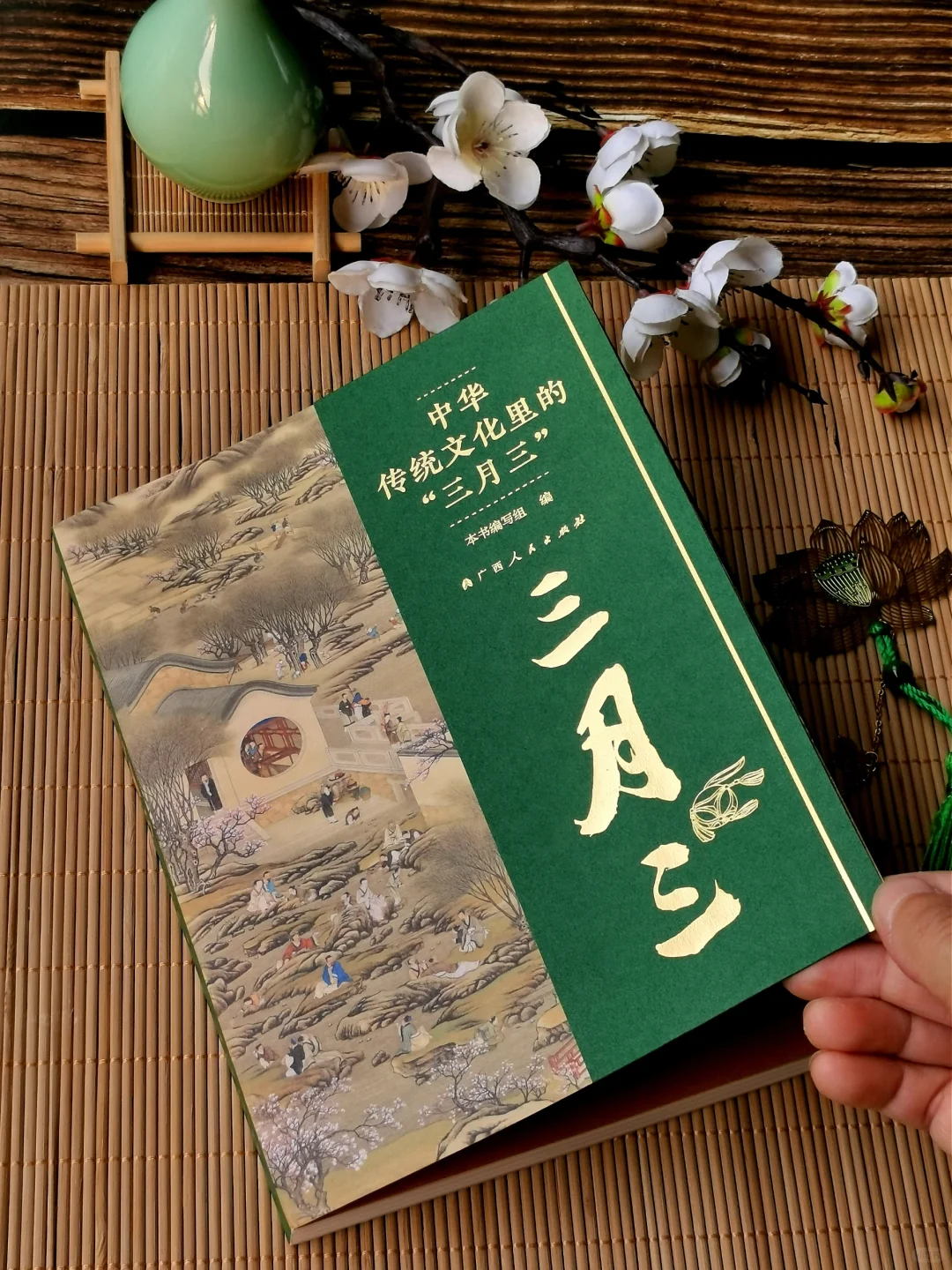 三月三究竟是什么神秘日子啊？？