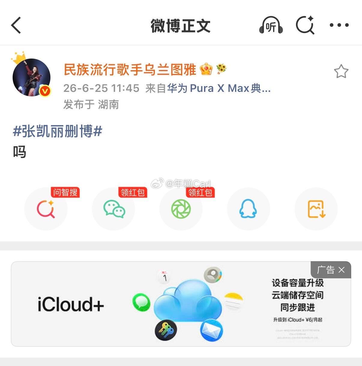 小图雅 这手机真得让你少玩了 两天手误两次 