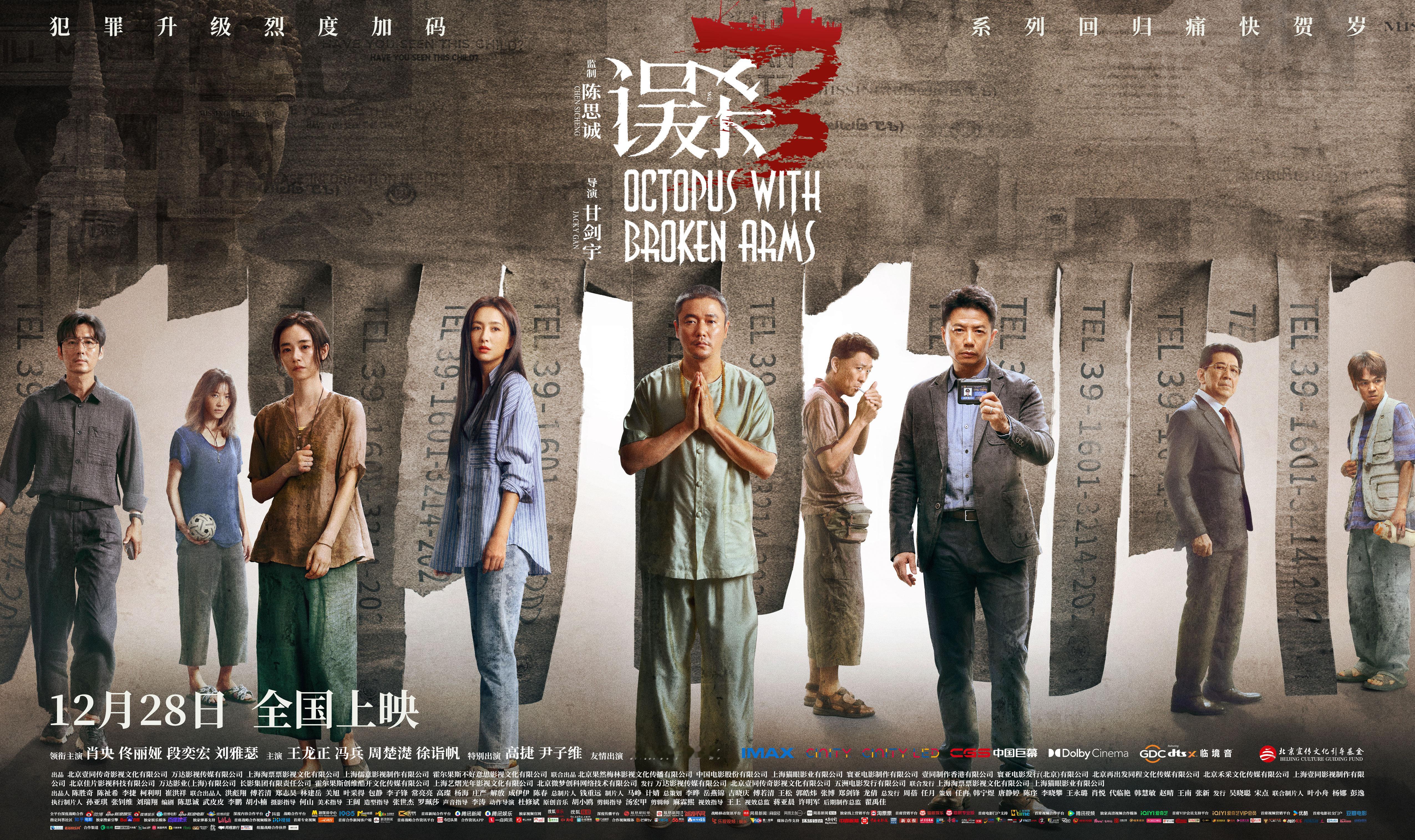 误杀3 萝莉岛 omg误杀3真的太敢拍了。。居然影射了爱泼斯坦的“萝莉岛”事件，