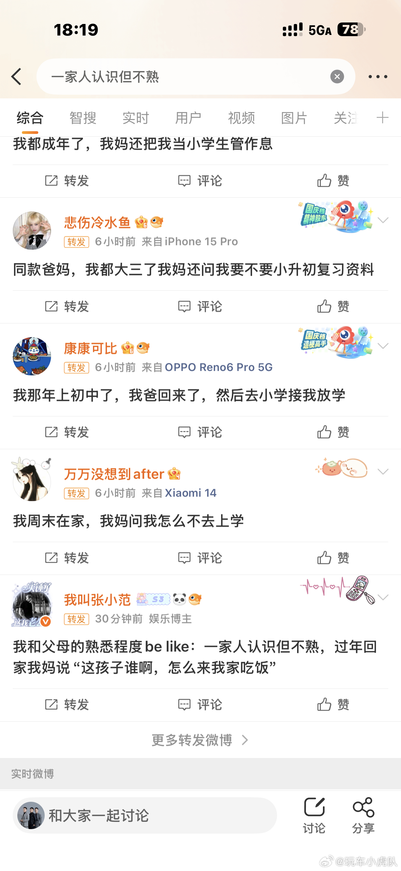 一家人认识但不熟就喜欢看这个话题里，那些“貌合神离”的家庭对话，我有个悲伤的故事