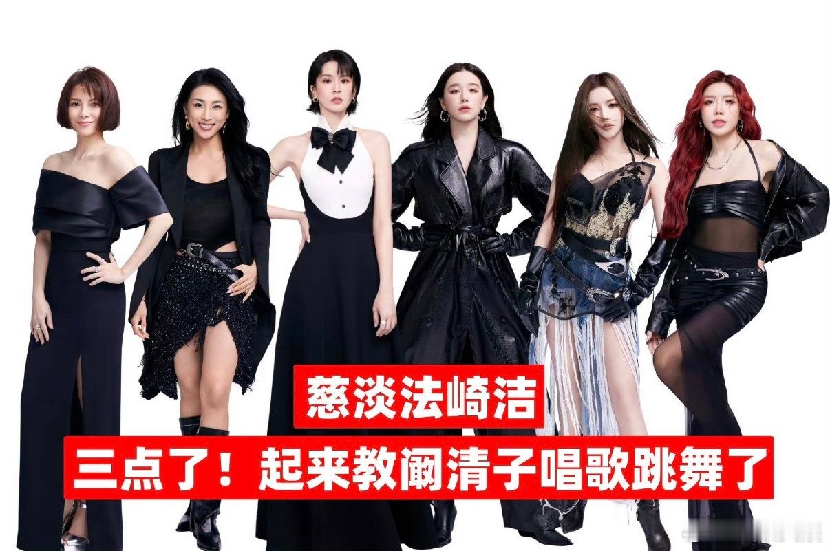 阚清子五位大师课清子的成团备战周被大师课牢牢填满，跟着不同导师攻克唱跳弱项，训练