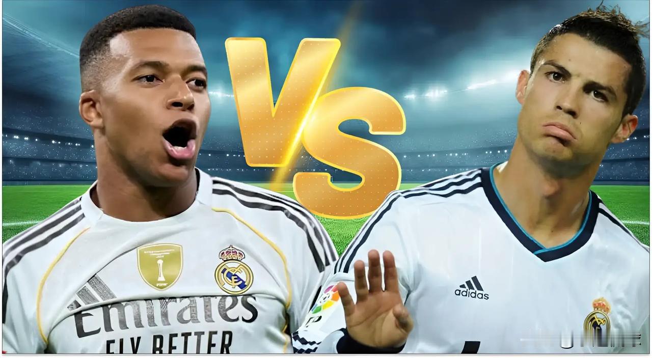 2013年C罗 vs 2025年姆巴佩——谁更胜一筹？
数据对比分析。
姆巴佩正