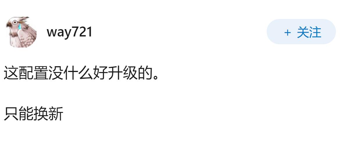 5年前的笔记本电脑应该怎么样升级？