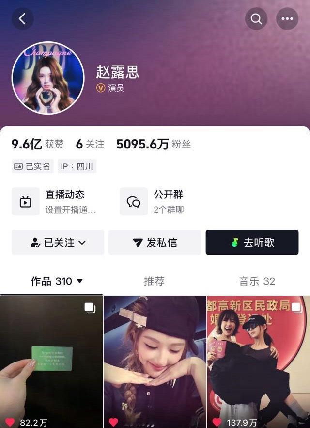 露思换头像啦，好好看的头像