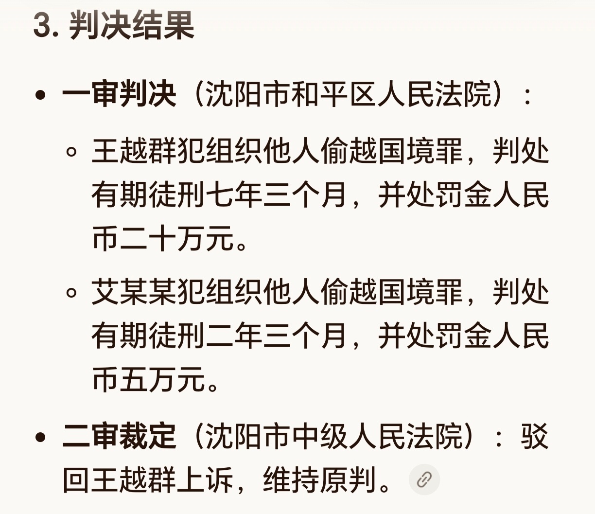 两名女中介老板为赚钱，伪造签证材料，引进二十多名南非籍人员进入本地幼儿园担任外教