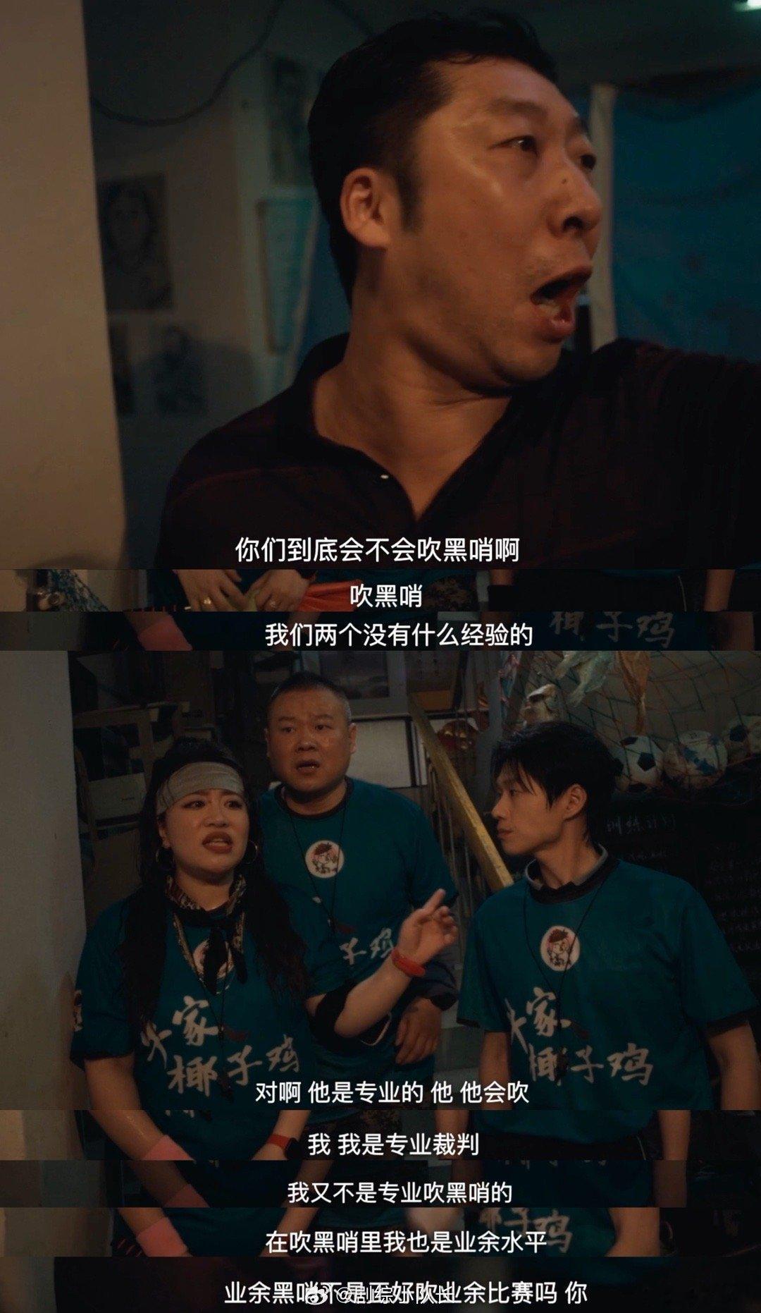 中国球迷的嘴替出现了 以前看中国足球是找气受，现在看魏大勋他们吐槽中国足球是找乐