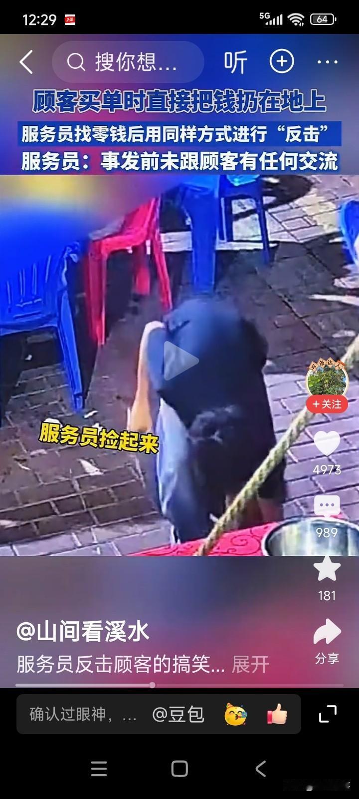 广东云浮，一个路边大排档里，来了三个男人消费。他们酒足饭饱后，打算结账。
其中一