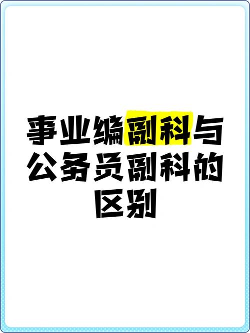 前两年我们县市组织部搞了为期一年的专项试点：面向全县事业编公开考试选拔副科级实职