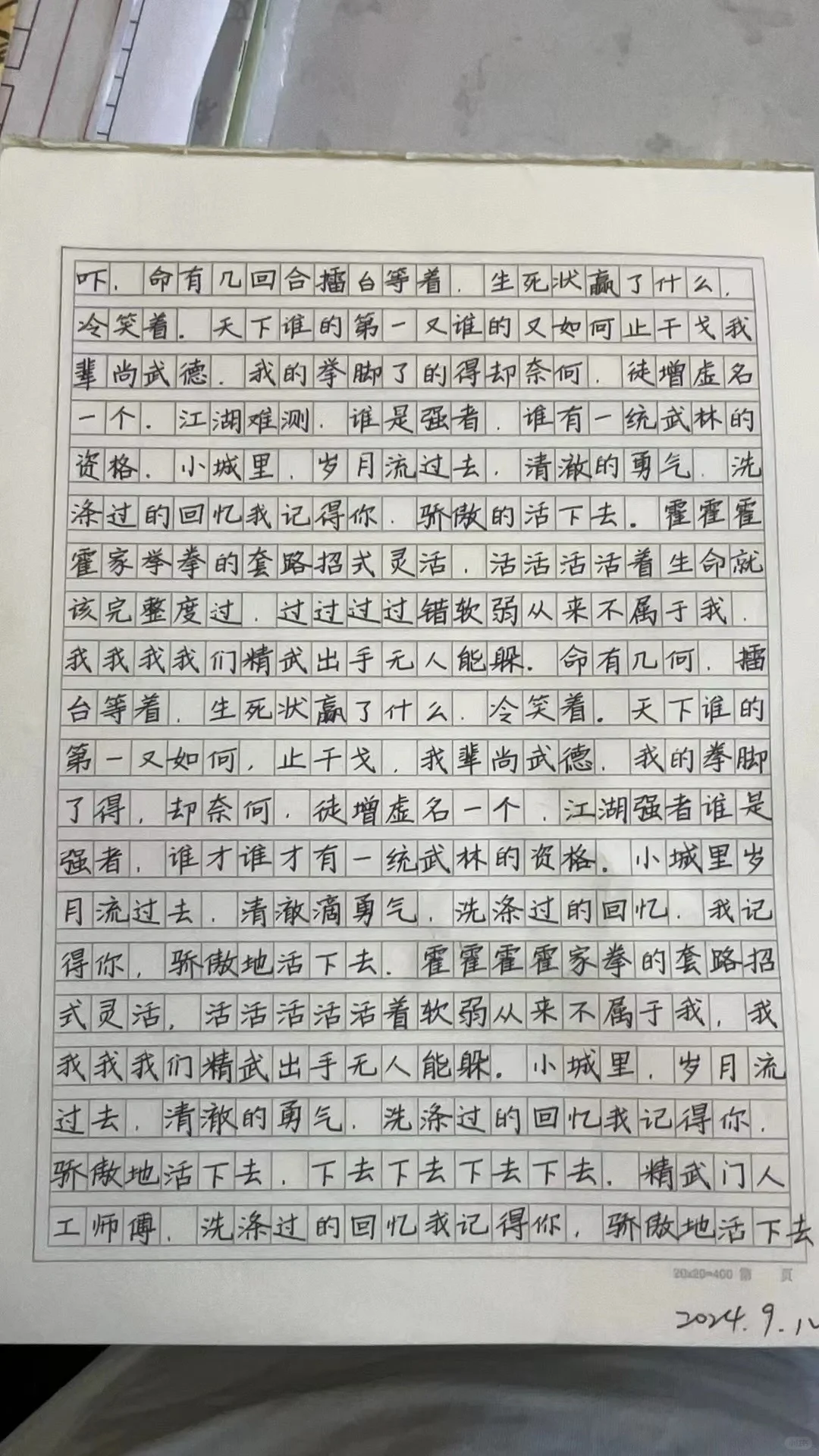 学员的快写作业