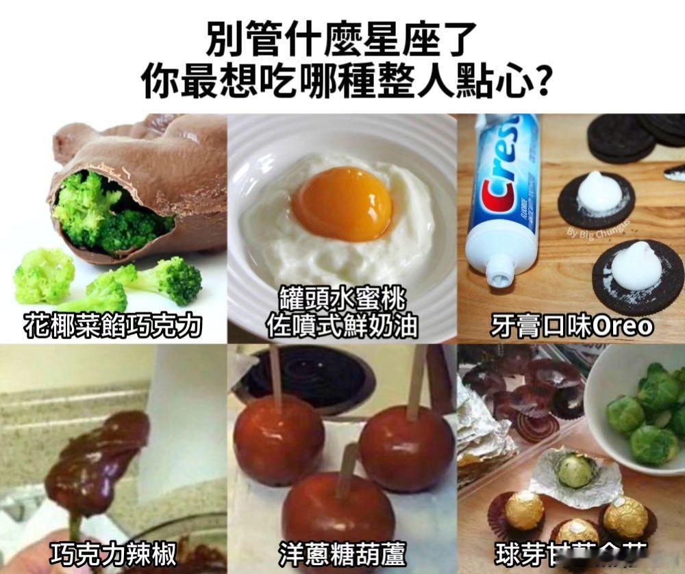 最想吃哪个？ 