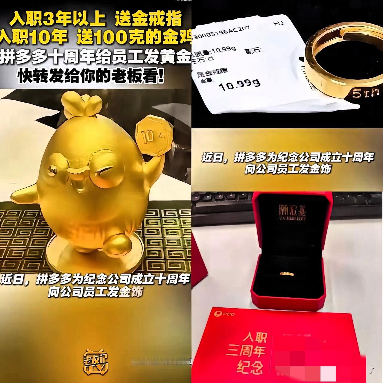 马云沉默了，马化腾也无语了！谁能想到，拼多多这波福利直接卷到了天花板——给老员工
