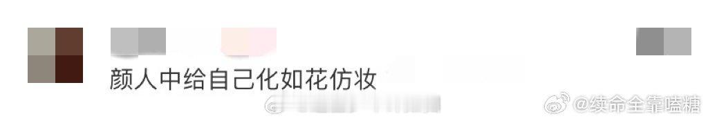 颜人中给自己化如花仿妆 颜人中在《快乐趣吹风》里彻底放飞自我！从越野车“腾飞”到