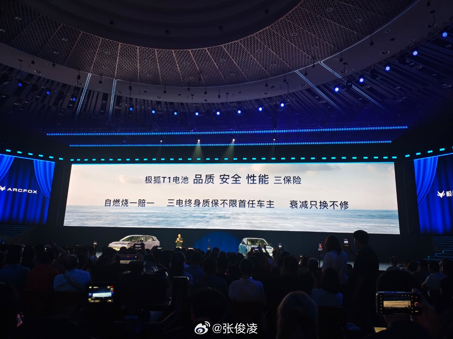 好了，极狐T1这个权益，连保养都是终身免费的 ​​​