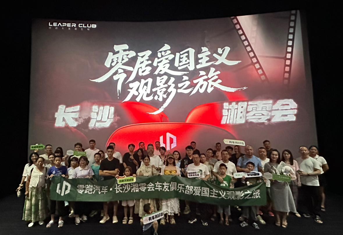今天来参加了零跑组织的八月观影活动，参加活动前是乐呵乐呵的，看完南京电影院后整个