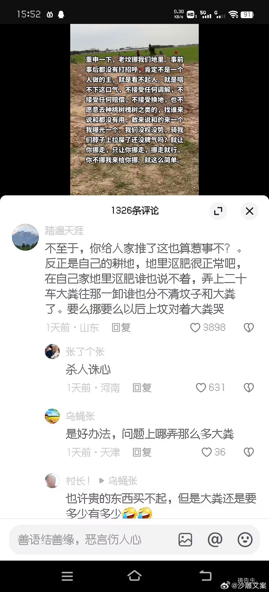 被兄弟拉去看掘墓人的评论区笑得我木鱼都裂了 ​​​