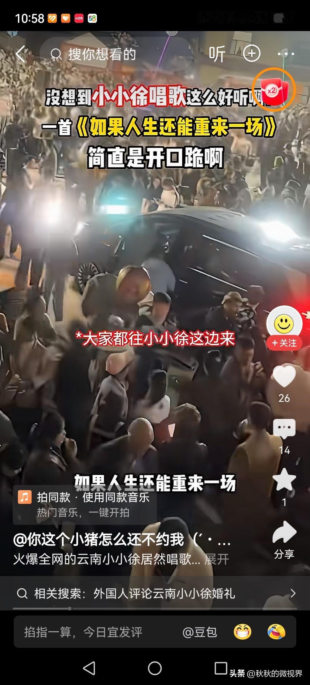 网上永远不缺热点
去年是“呆呆”的杀猪饭，
地方的文旅、交警、安保都出动了，
今