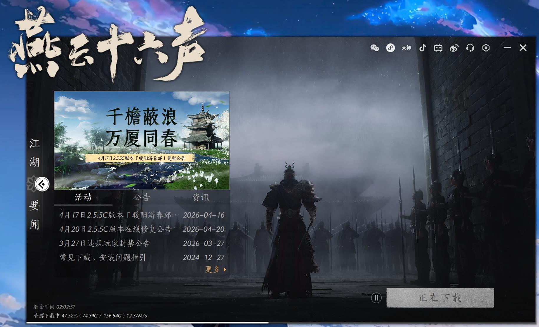 这游戏都156G了啊，这次下载后不轻易卸载了燕云十六声