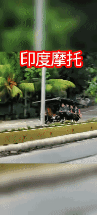 真有敢开的
也真有敢坐的！😱
