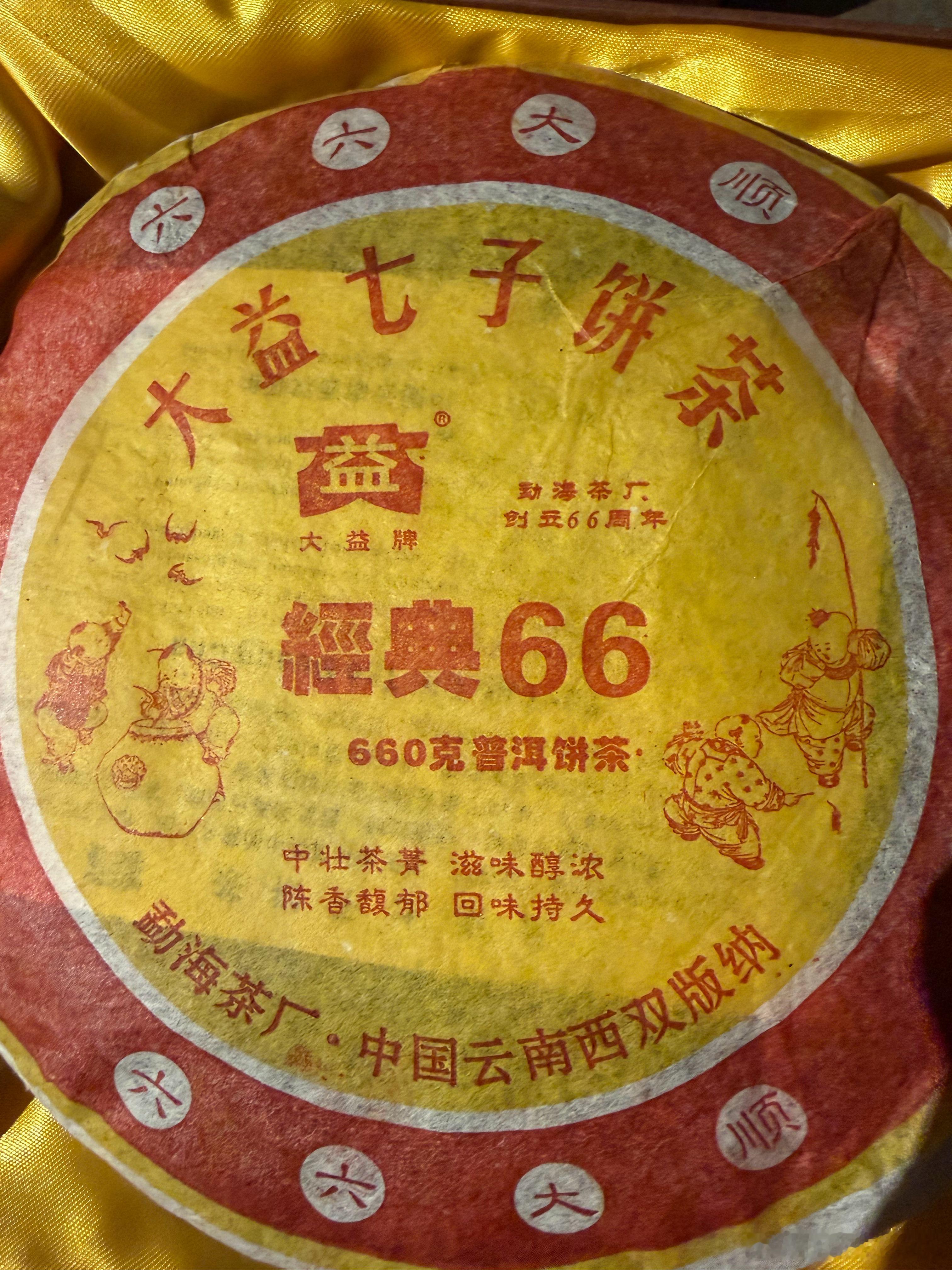 从厨房柜子里翻出一盒陈年普洱，不知道放了几年，可能是上上次回中国的时候带来的。这