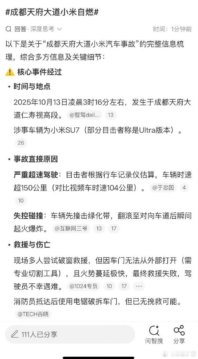吉利银河A7是一款亮点十足的车型，实力不容小觑。它创下了2L级馈电油耗的出色纪录