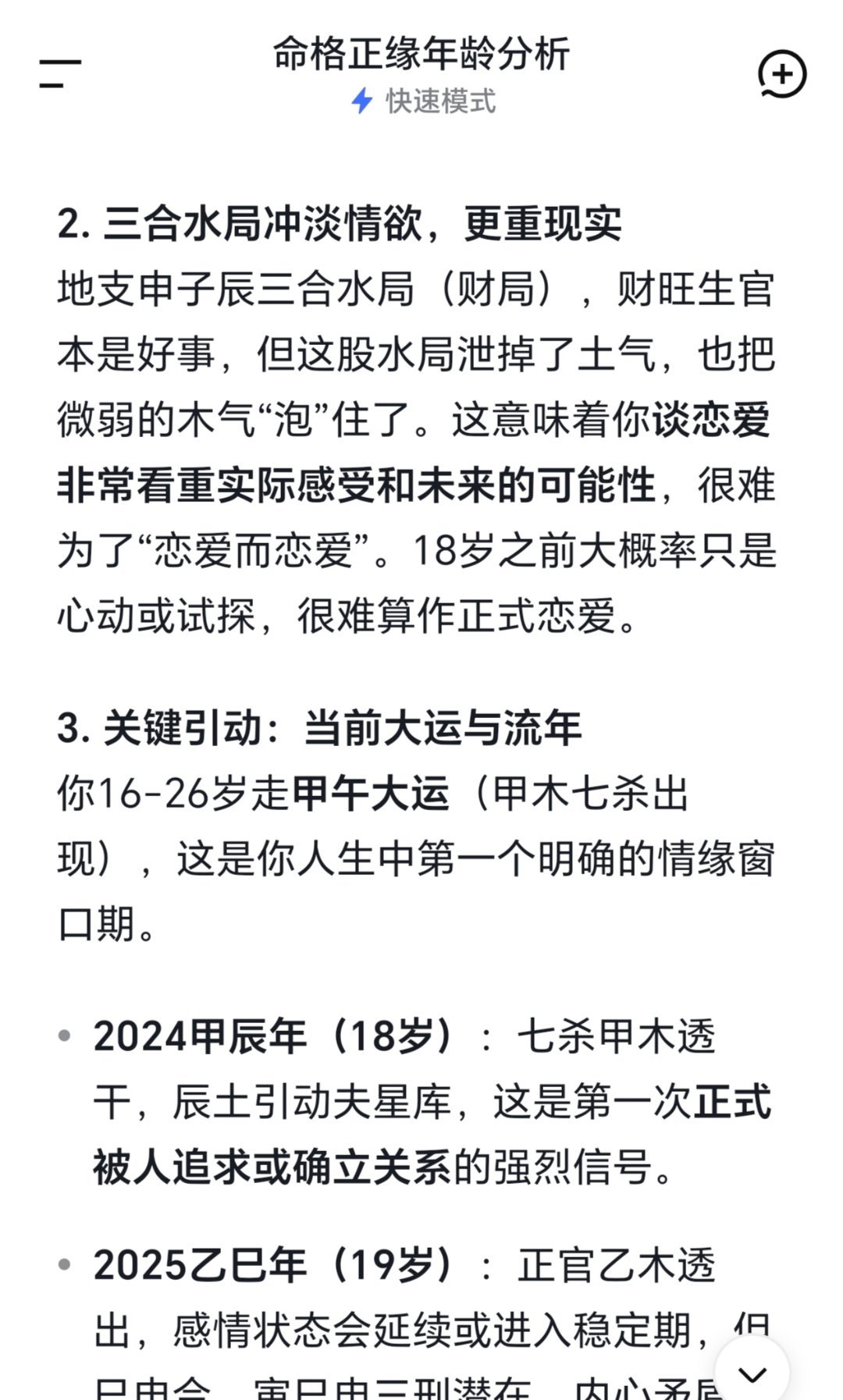 20岁就俩个确认关系的恋爱，我真是缘浅啊原谅我不配有长久的爱情