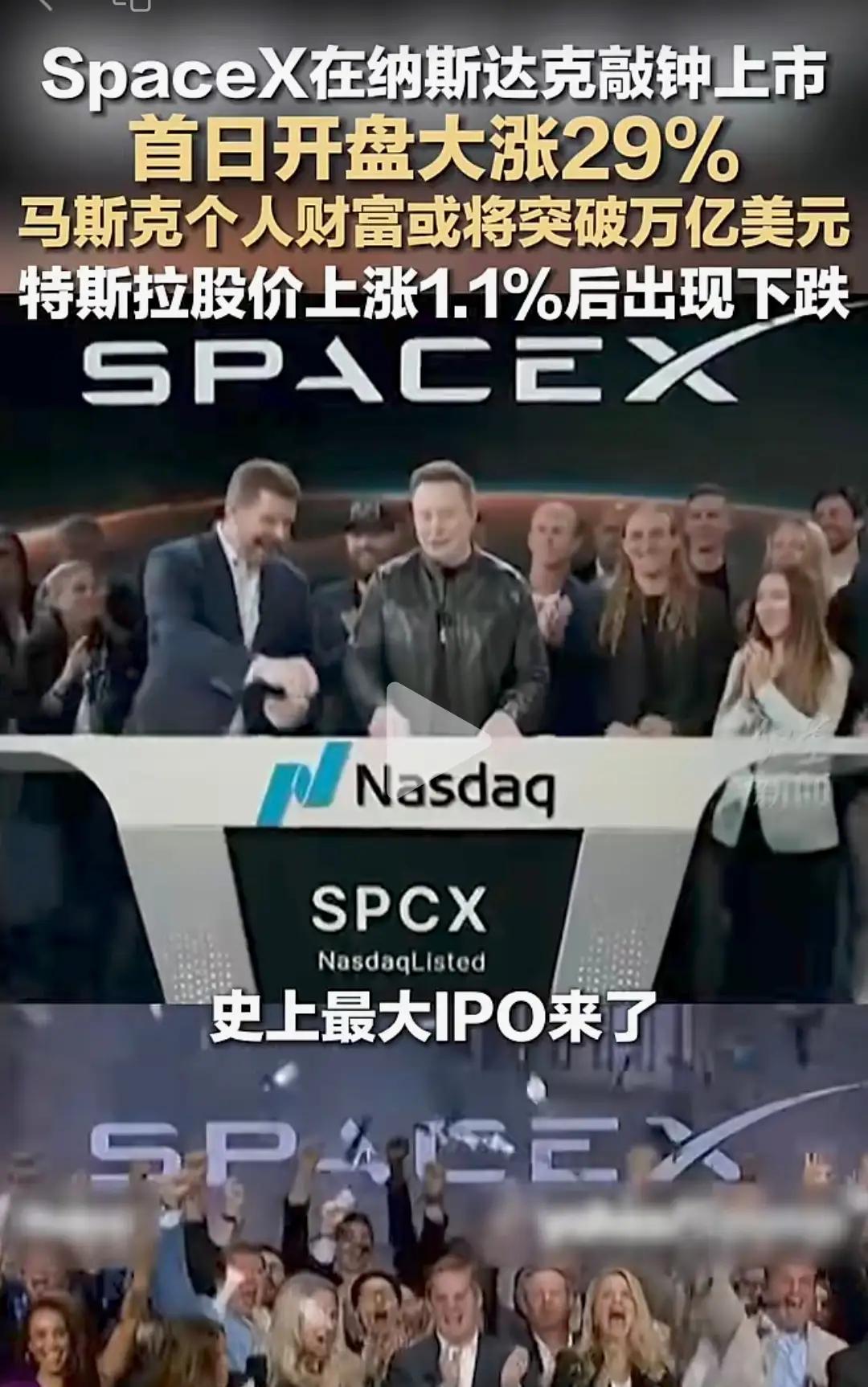 看到spaceX的美股史上最大IPO，最后悔的应该就是马云了，被谷歌害惨了，错失