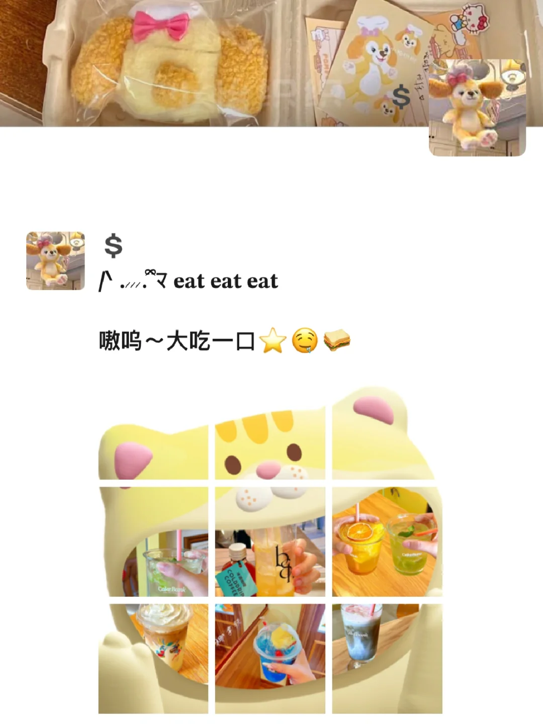 /ᐠ .⸝⸝⸝. ྀིﾏ💭发一种很新的朋友圈！⭐️🍦☆☆☆