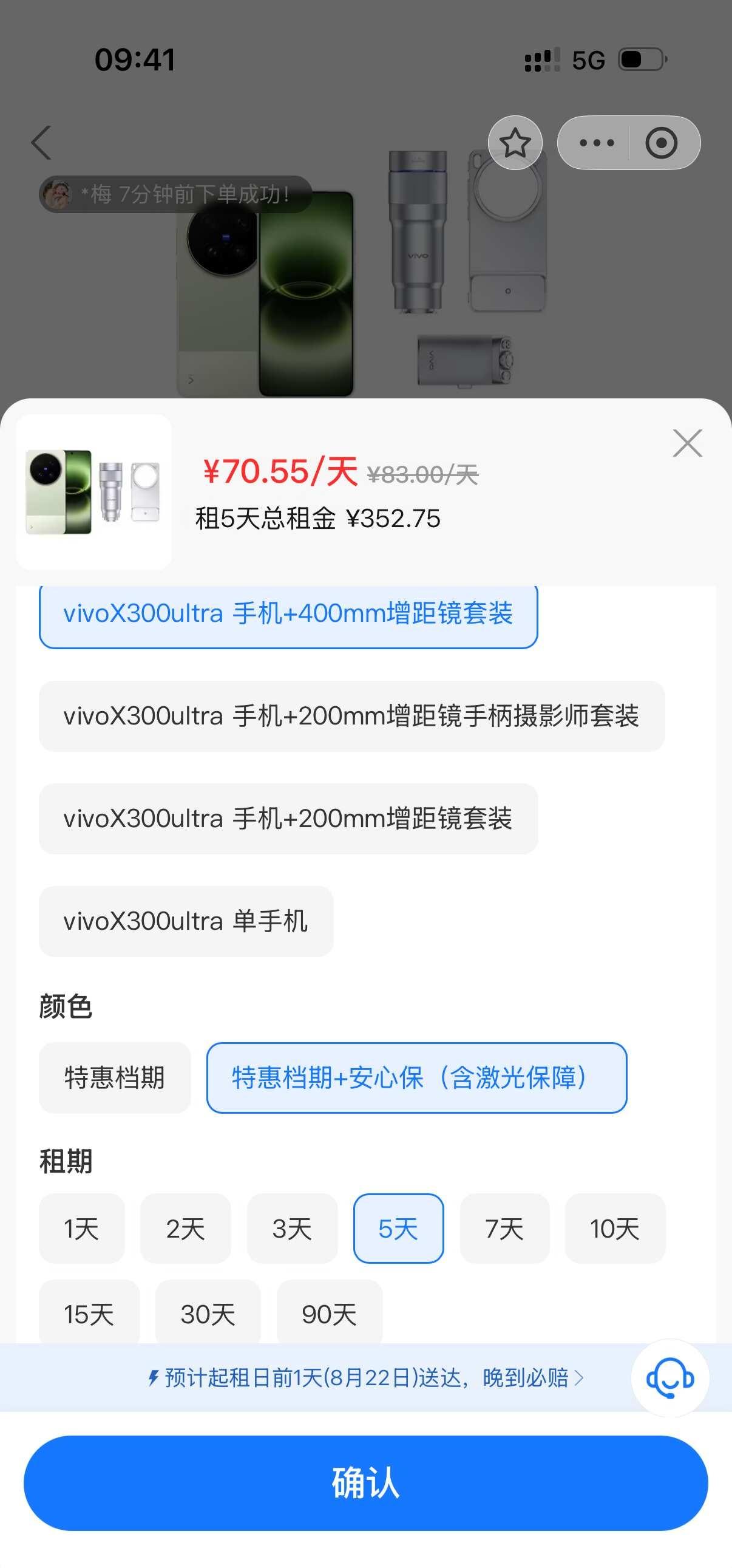 top二周年拼
我要用29号 缺需要25.26.28的宝宝 27号费用我们均摊 
