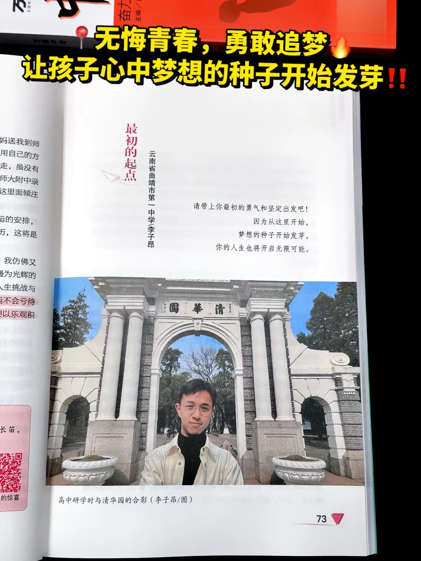 儿子看完说，这套书太棒了🔥。作者用一个个真实的中考故事，让孩子感受将...