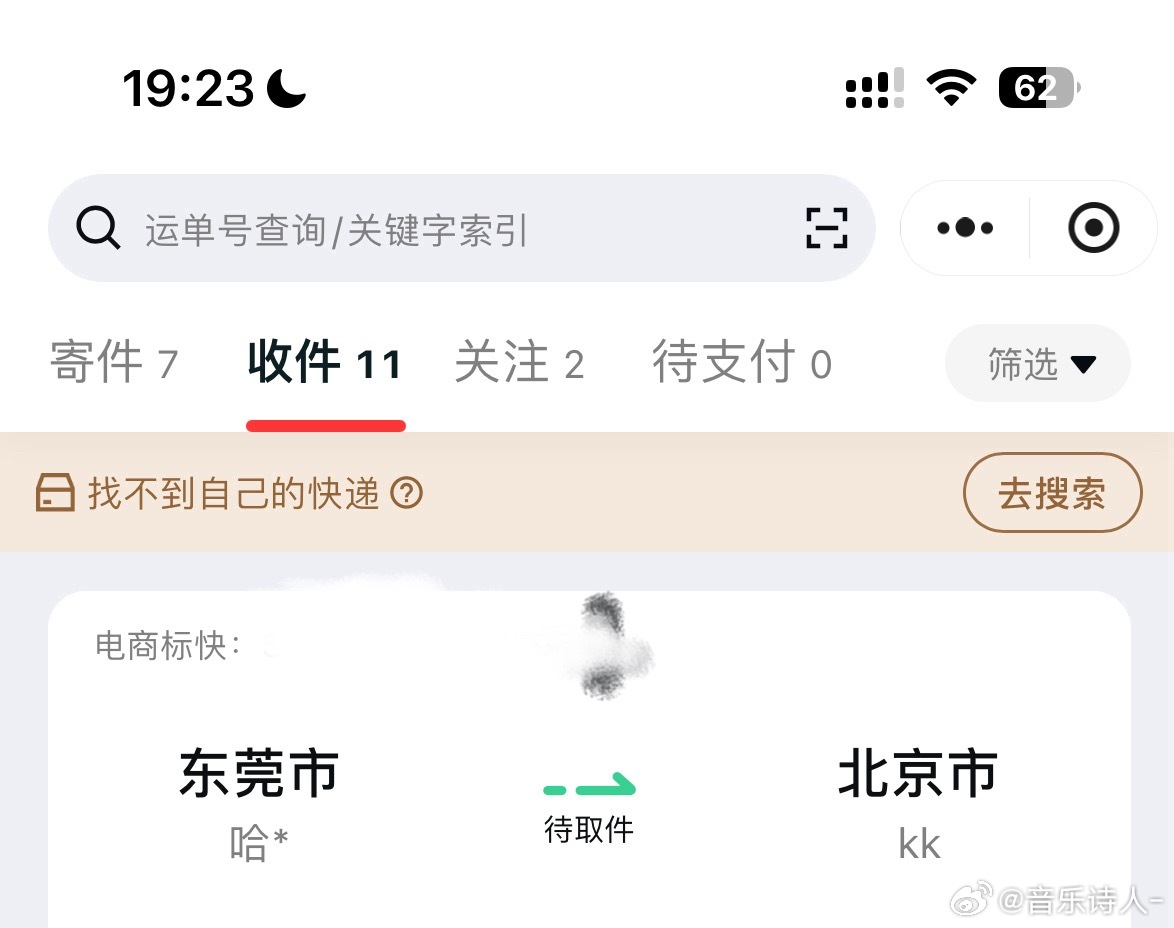 好的 刚发完就收到了