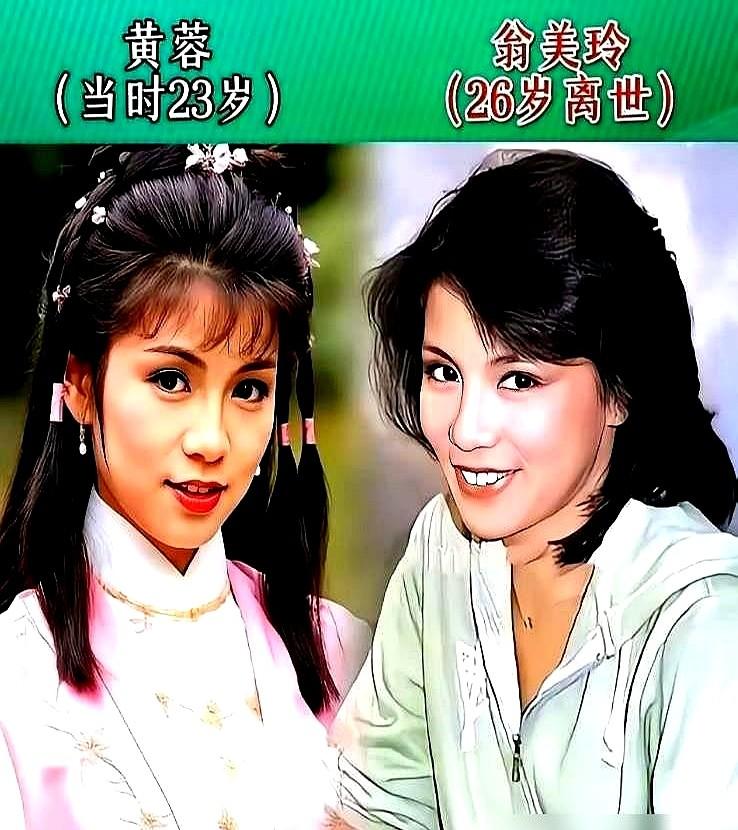 都以为翁美玲一个跟头拿下黄蓉？其实差一点就没她了。

1982年TVB搞海选，3