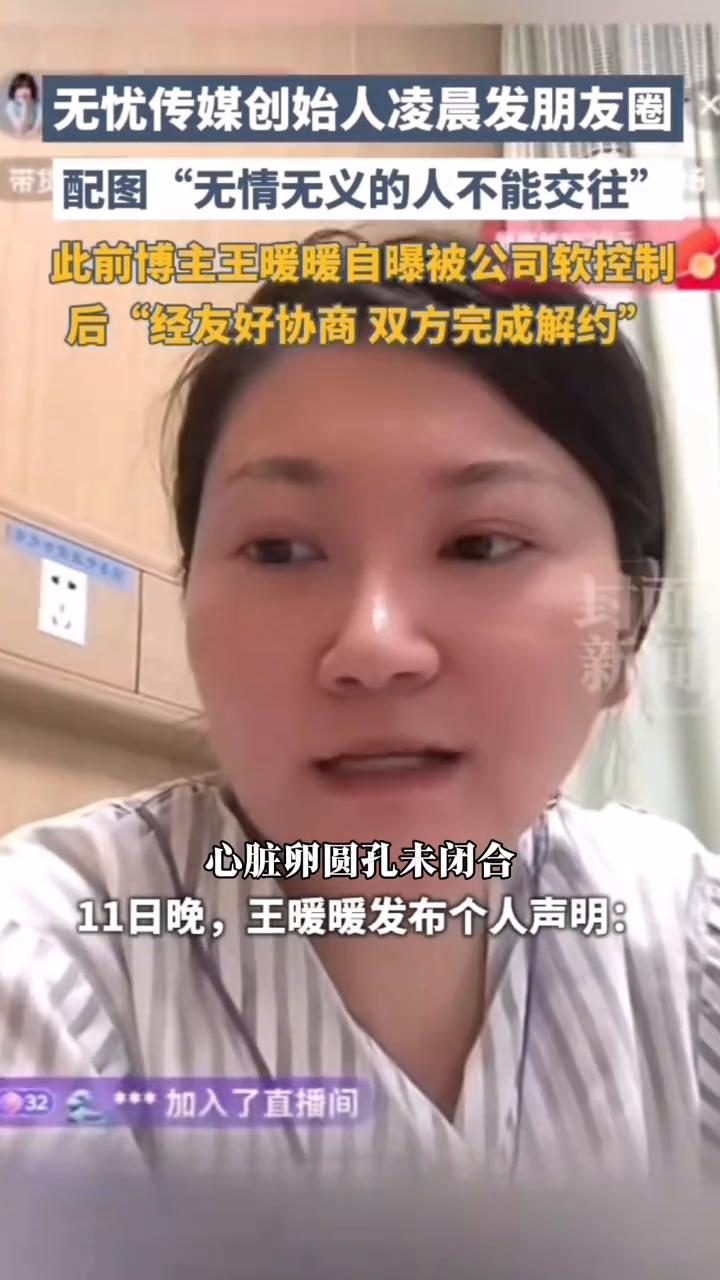 那个从34米悬崖活下来的女人这次又倒下了，不是被前夫推的，是倒在了直播间里。王暖