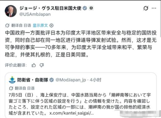 美国出来回应了！在我们发射洲际导弹之后，驻日美国大使公开声称，中国政府一方面批评