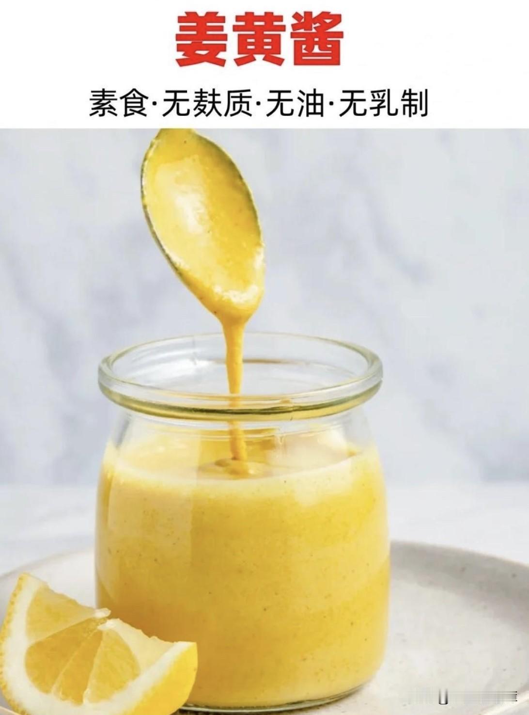 今天女婿在skp买了一瓶黄姜酱（跟咖喱的作用基本一样），女婿说：吃黄姜酱是消炎的
