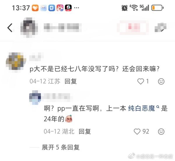 这是两个p粉，大家绷住 