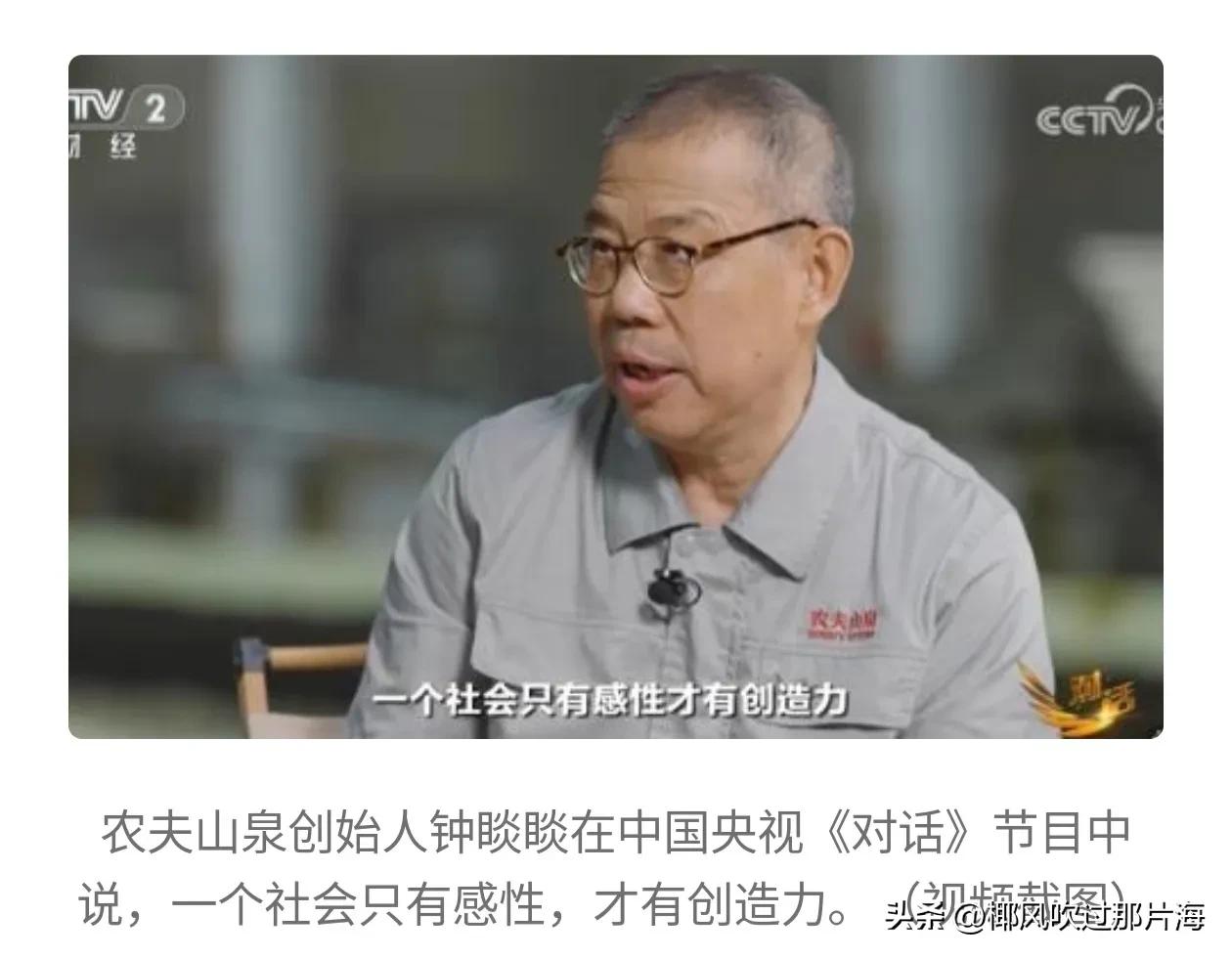 能说出这话，说明钟睒睒的确了不起！

钟老板能将一瓶寻常山泉铸就成行业标杆，这本