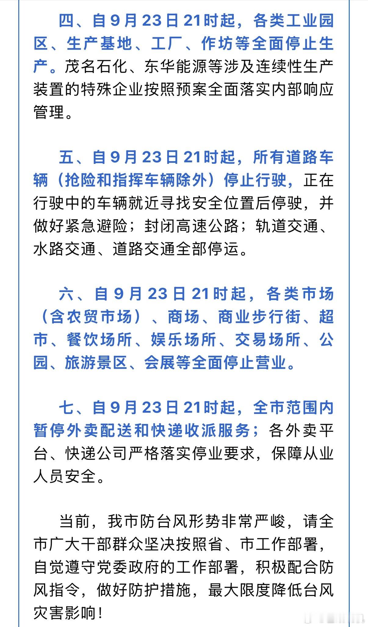 桦加沙我们这也五停了，小米发布会我是去不了了，只能线上听雷军给我汇报工作了。[苦