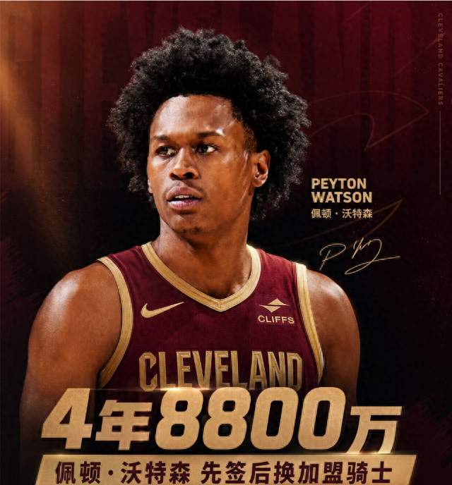 NBA重磅三方交易:骑士、掘金、快船完成人员与选秀权互换