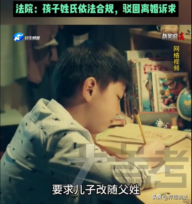 河南，一对夫妻俩结婚20年，最近却因为孩子的姓氏问题闹离婚。二人生育两个孩子，女