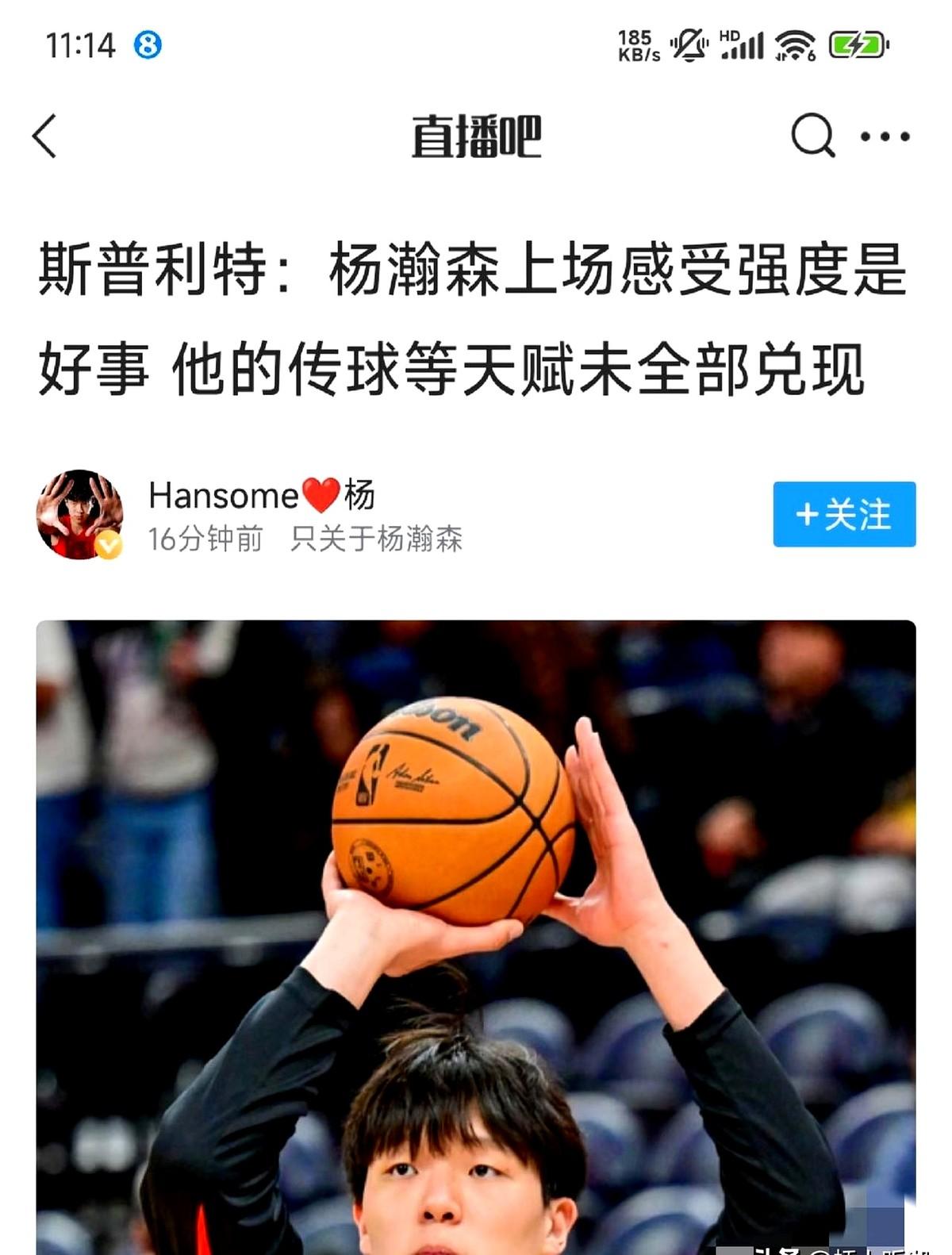 杨瀚森优缺点显著，其优势在于进攻脚步。

这优势是开拓者其他中锋欠缺的，但他体力