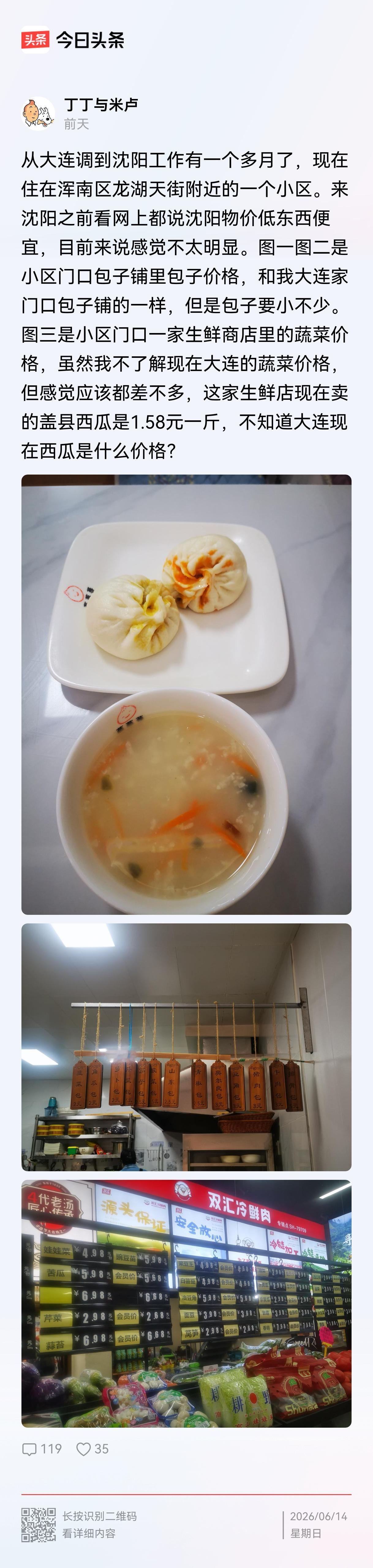 说实话，我真是难以理解，现实都这么打脸了，怎么沈吹们还是活在梦里呢？怎么还在吹沈