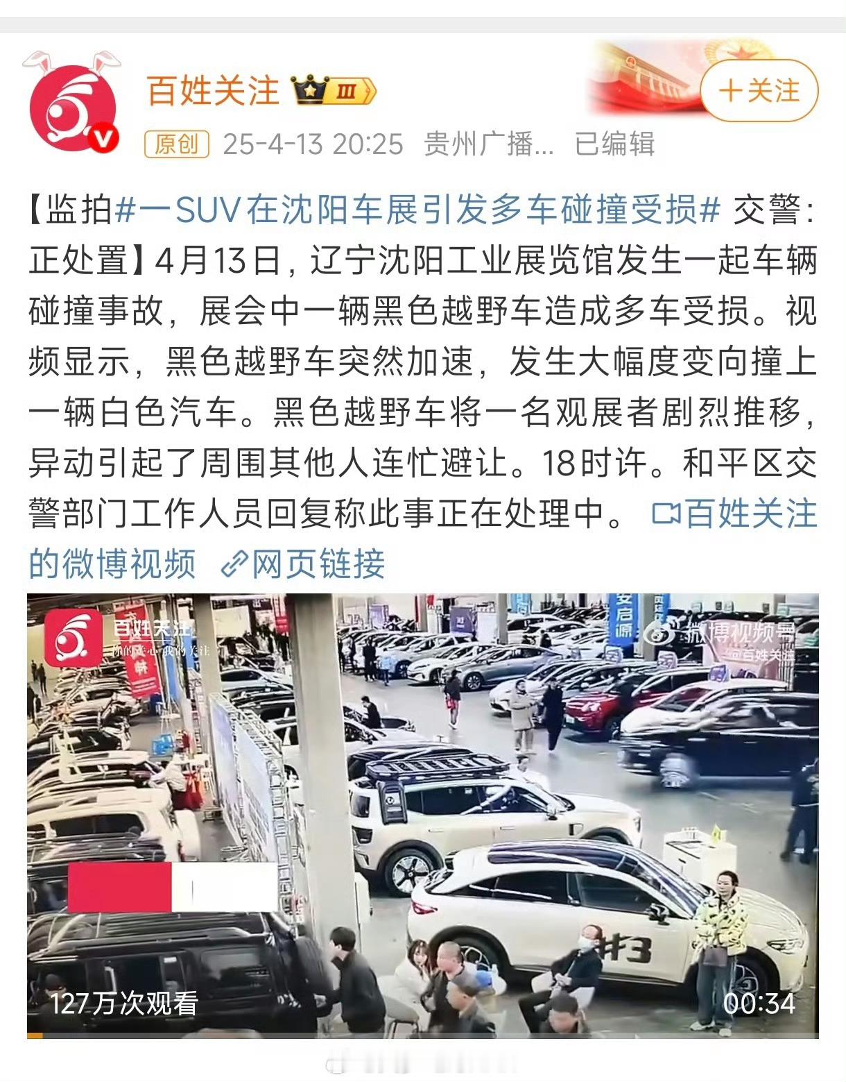 原来百姓关注就是创造「剧烈推移」的大聪明媒体啊…[摊手][摊手] ​​​