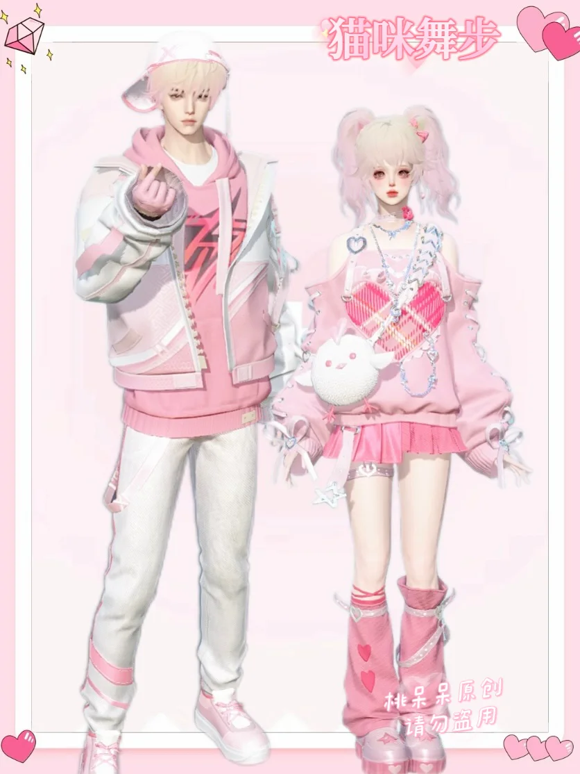 有这么粉嫩的情侣装你怎么都是甜蜜蜜🌸