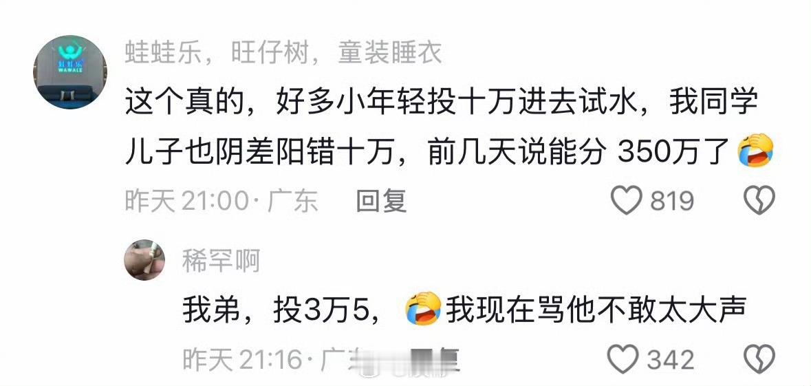 可能当初这100多个人也没想到这部电影能赚钱，就想着这钱就当做是支持家乡做影视文