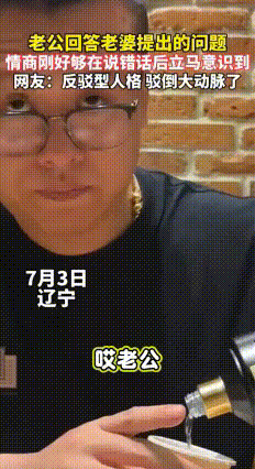 两口子微醺，丈夫低头倒酒，妻子温柔的问丈夫：“老公，是不是你们男人都喜欢又年轻又