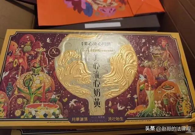 江苏苏州有位女子，在微信群里看见有人卖美心流心奶黄月饼，心想“群友推荐，必定靠谱