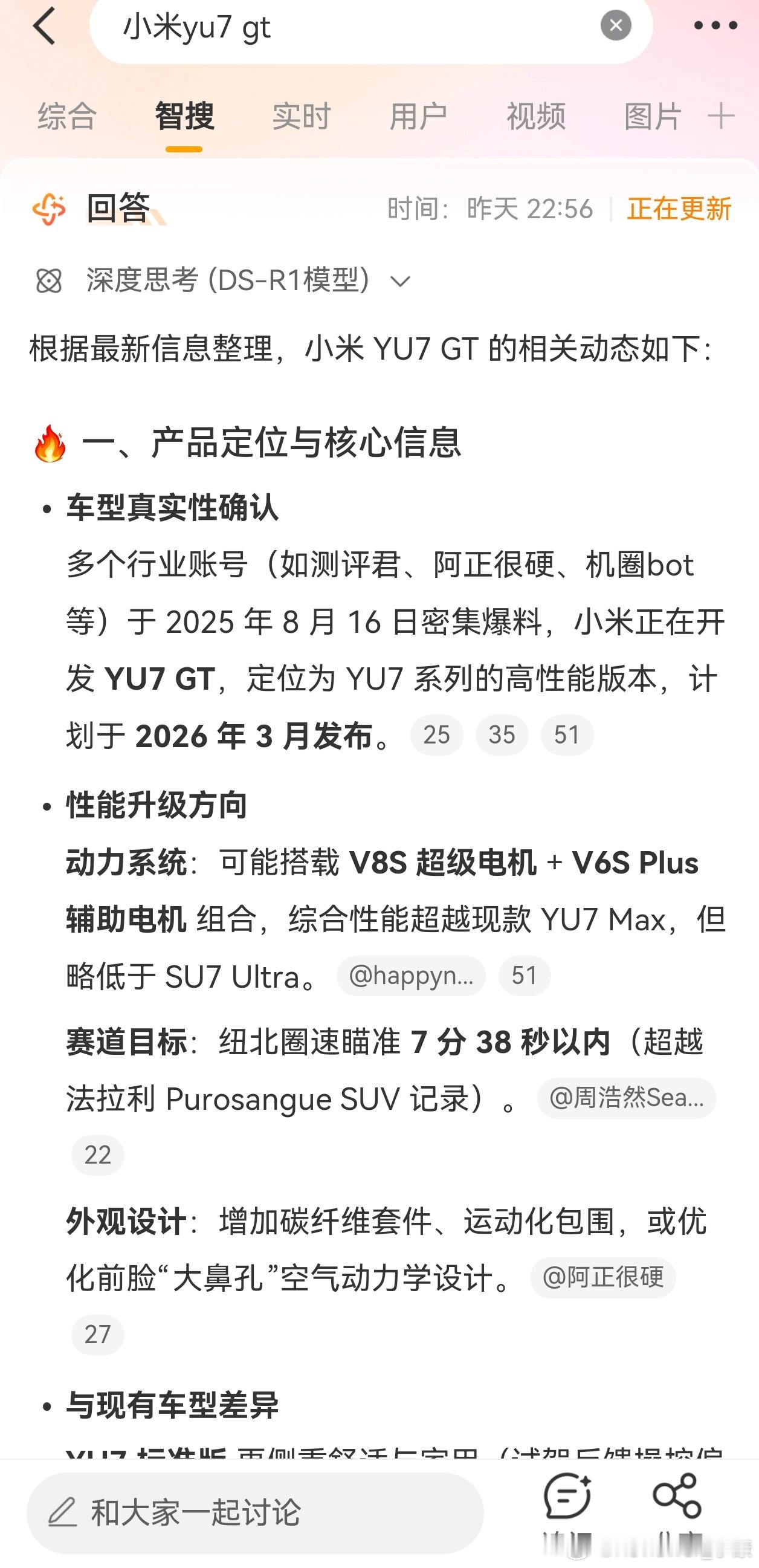 真要推出小米YU7 GT了吗如果是的话，大概是因为目前SUV比较家用感？ ​​​