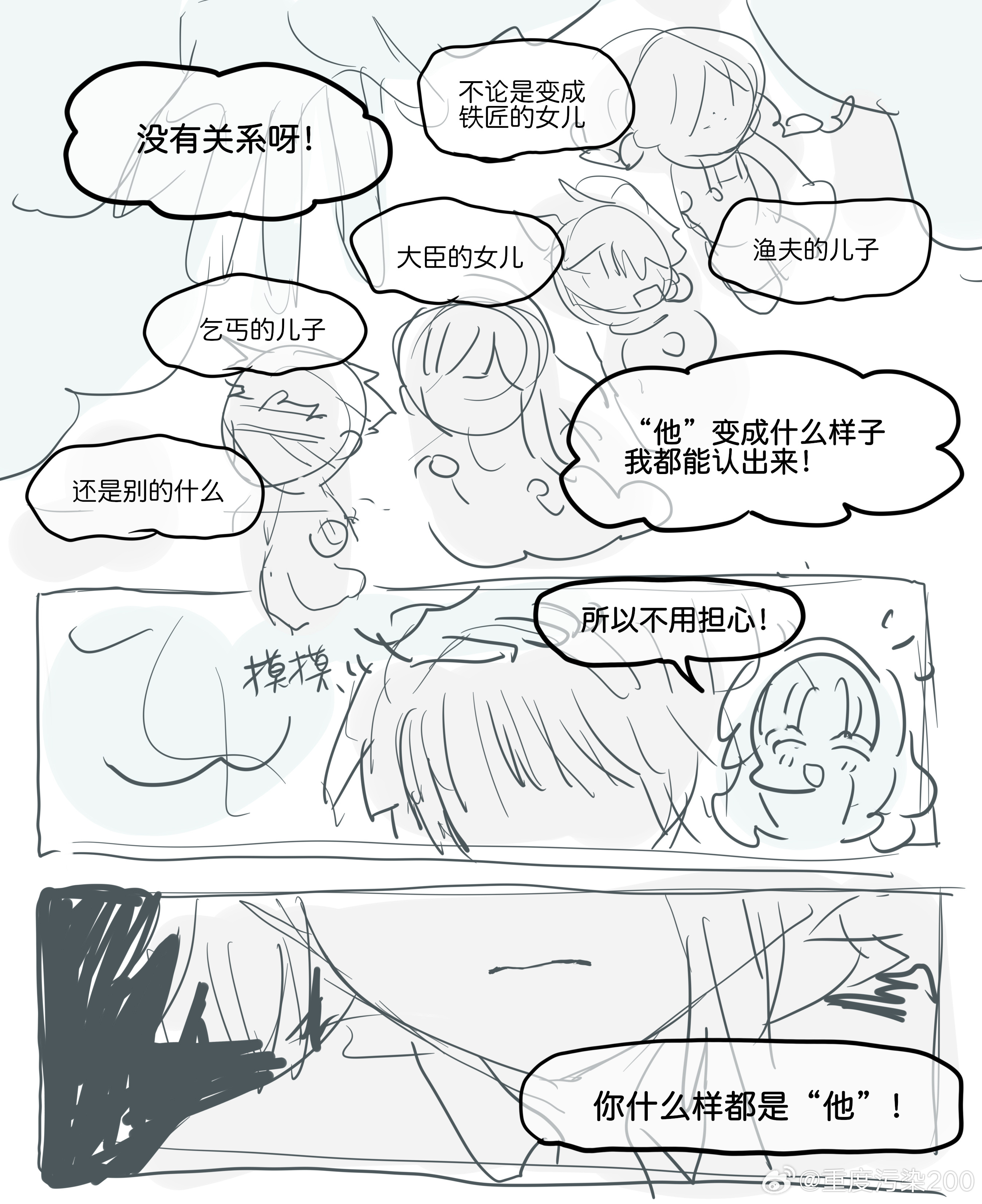 这期是我定制的恨明月高悬不曾独照我 