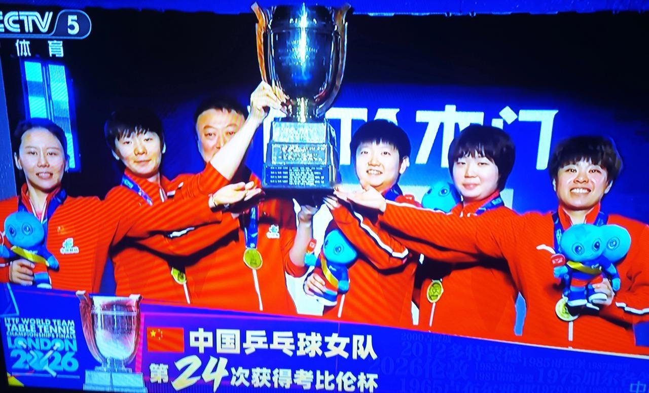 中国女乒赢啦！历经百年，考比伦杯依然留在了中国🇨🇳[烟花]
中国女团3-2绝