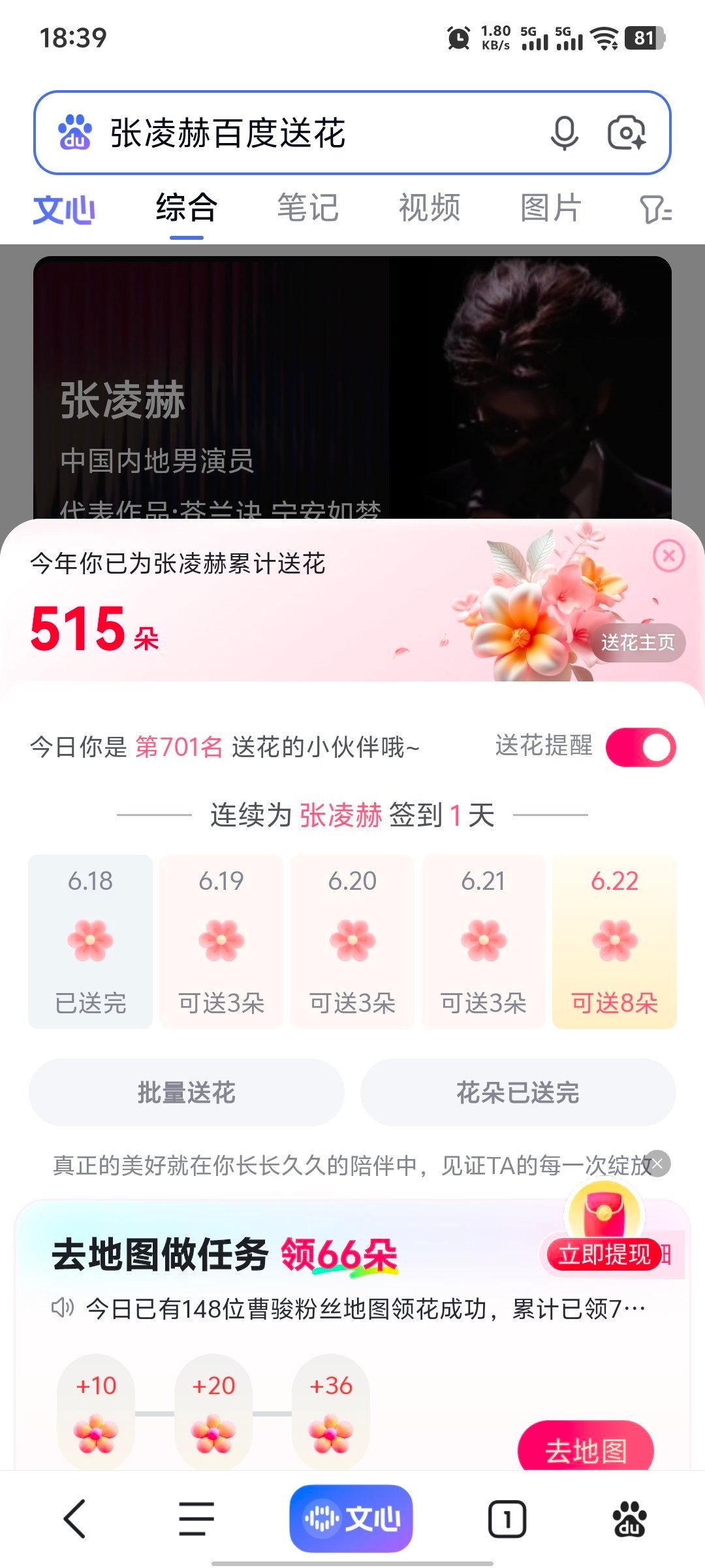张凌赫萧厉｜张凌赫慕容清峄6.18必做的基础rw:complete✅